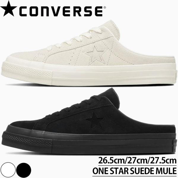 コンバース ワンスター スエード ミュール CONVERSE ONE STAR SUEDE MULE スニーカー サンダル スリッポン ホワイト ブラックモノ メンズ レディース ローカット