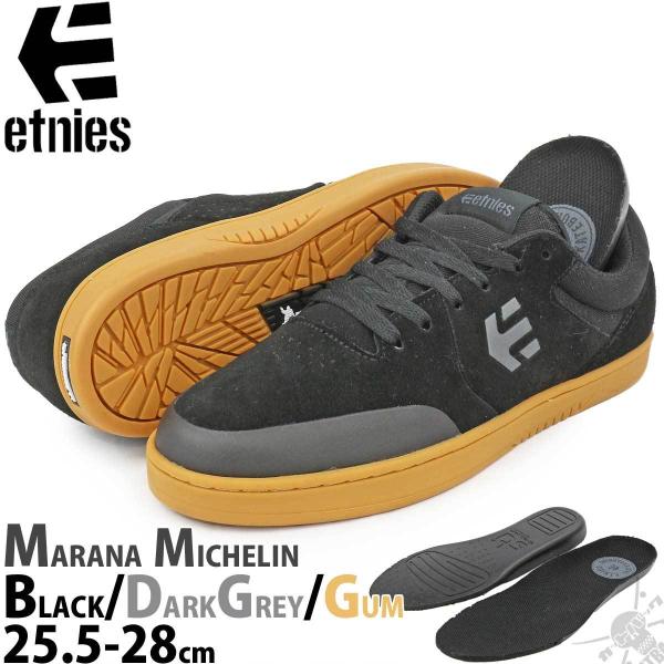 etnies marana es emerica BMX MTB スケシュー etnies marana es emerica BMX MTB スケシュー - メルカリ