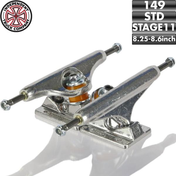 Independent スケートボード ステージ 11 スタンダード 149 INDEPENDENT TRUCK COMPNY Stage11 Polished Standard Trucks