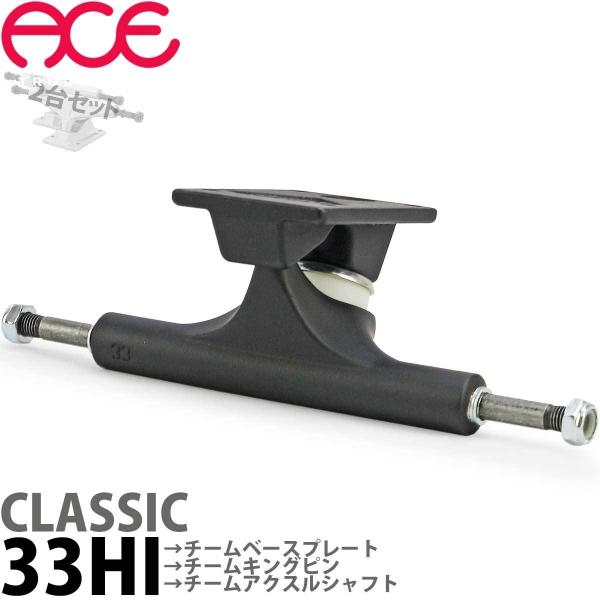ace トラックclassic 33 Hi Cowtown
