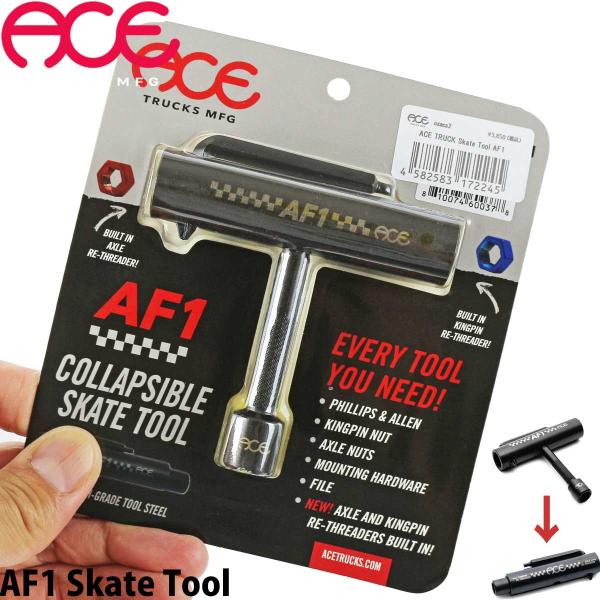 ■メーカーAce Trucks MFGエース トラック マニュファクチャリング■商品名AF1 Skate Toolエイエフワン スケートツール■特徴・フィリップス(+)とアレン(HEX 六角)・キングピンナット・アクスルナット・これ一本でス...