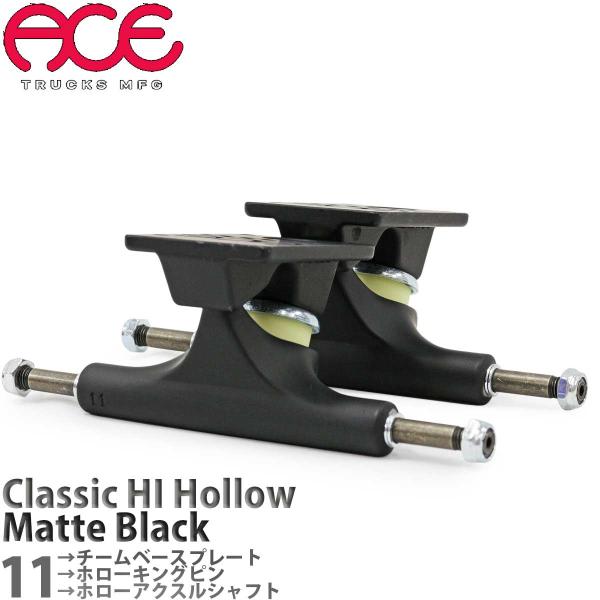 ACE トラック　スケートボード　Hi ACE TRUCK エース トラック CLASSIC 11 HI シルバー スケート