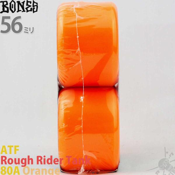 ボーンズ　ウィール　BONES ATF 56mm 80A  スケボー　ウィール BONES（ボーンズ）ATF｜ウィール スケートボード