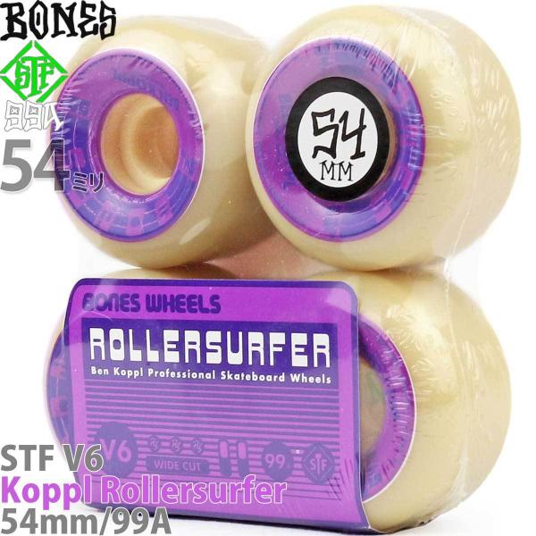 新品 ボーンズ　ウィール　99A 54mm BONES WHEEL ボーンズ ウィール X-FORMULA V1（STANDARD）99A