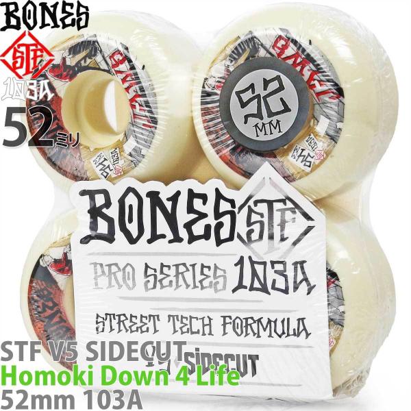 ボーンズ 52mm 103A V1 ウィール アーロンホモキ ボーンズ 52mm 103A V1 ウィール アーロンホモキ Amazon | BONES