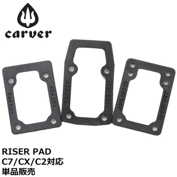carver（カーバー） C7 CX C2 対応 純正 ライザーパッド トラック用