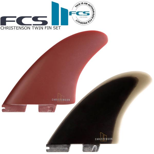 FCS2 FCS fin フィン クリステンソン twin ブラットレッド FCS_2024_Longboard_Christenson