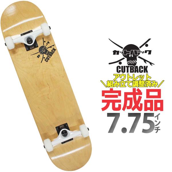 特価アウトレット カットバックオリジナル 7.75インチ スケボー コンプリート CB Original Skateboard Complete スケートボード 完成品