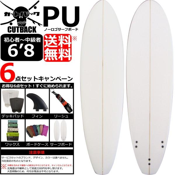 6'8 38.4L PU サーフィン サーフボード クラシカル ミッド