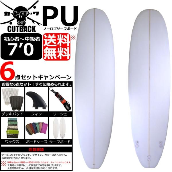 7'0 49.4L PU サーフィン サーフボード クラシカル ミッドレングス