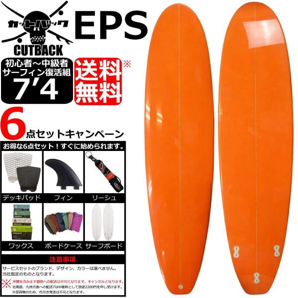ショート用サーフボード　スカッシュテール　トライフィン　ケース付 ショート用サーフボード スカッシュテール トライフィン ケース