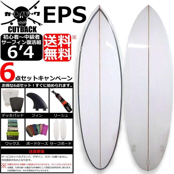 【送料込】6'4 サーフボード (EPS)US-BLANKS Surf - EPS Surfboard Blanks - Fiberglass Supply