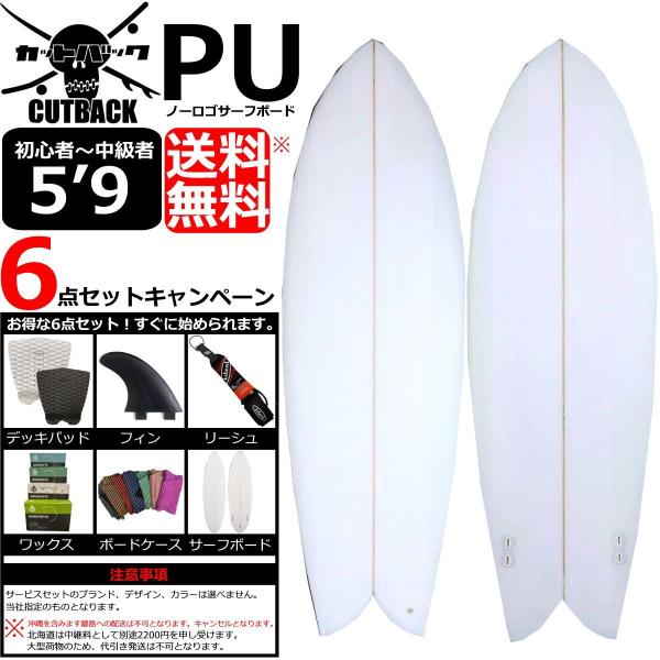 ミッドレングス　サーフボード　PU 7.0 フィン＋ボードカバー　セット 5'9 37.6L PU サーフィン サーフボード クラシカル ミッド