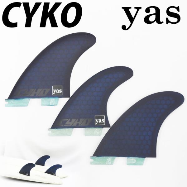 fcs2 cykoサイコ yas スラスター　トライ※超軽量コア CYKO × yas TRI FIN サイコ ヤス フィン ショートボード用 エフ