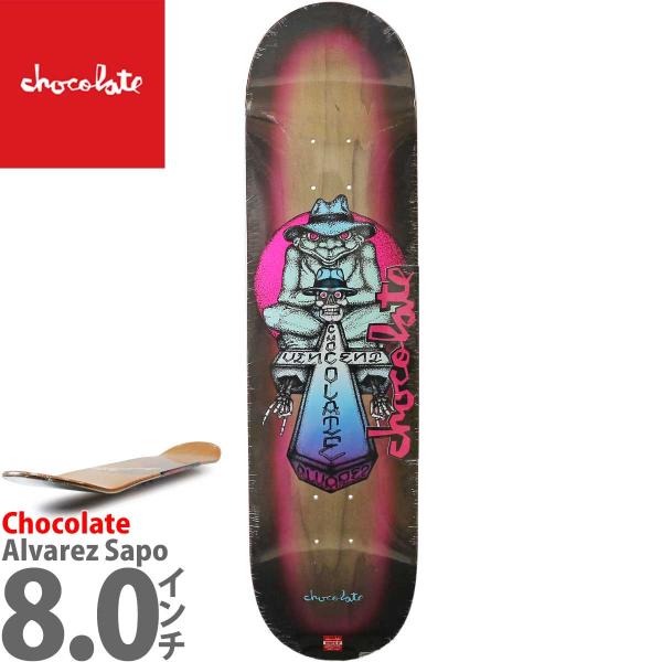 スケートボード8.25インチ/チョコレート チョコレート スケートボード | デッキ 8.25インチ - 南国スケボー