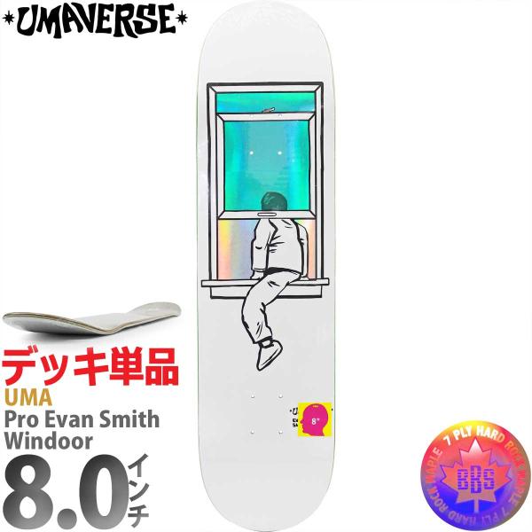 UMAVERSE 8.0スケボー デッキ ウーマバース 8.0インチ スケボー デッキ UMAVERSE Skateboard