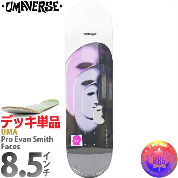 UMAVERSE 8.0スケボー デッキ ウーマバース 8.0インチ スケボー デッキ UMAVERSE Skateboard