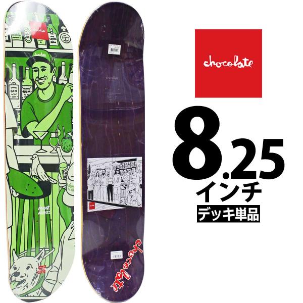 チョコレート スケボー デッキ 8.25インチ Chocolate Skateboard Pro Alvarez Bar Series 3 Deck スケートボード プロ ヴィンセントアルバレズ 板