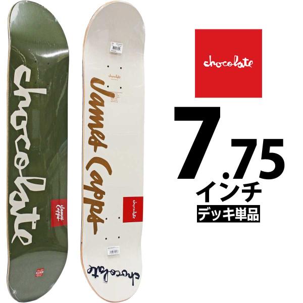 チョコレート スケボー デッキ 7.75インチ Chocolate Skateboard Pro Capps OG Chunk Deck スケートボード プロ キャップス オリジナルチャンク 板