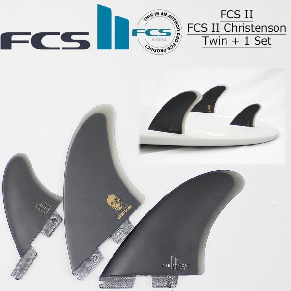 ブランドFCS エフシーエス  商品名 FCS II Christenson Twin + 1 Set エフシーエス クリステンソン ツイン プラス スタビライザー 3枚セット商品情報 FCS II Christenson Twin + 1...