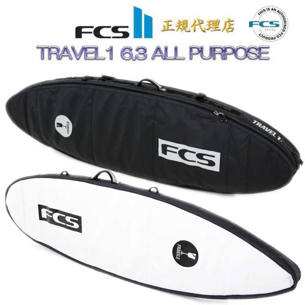ブランドFCSエフシーエス商品FCS TRAVEL1 6.0 ALL PURPOSE 6.3（cm)   エフシーエス トラベル オールパーパス　カバー ケース  商品説明 サーフボードの運搬をより簡単に、より快適に、そして保護を最重要とし...