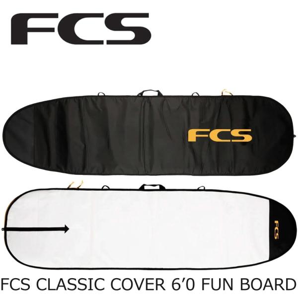 FCS 6'0 エフシーエス ファンボード ハードケース サーフボード FCS Classic Cover FUN BOARD ボードケース