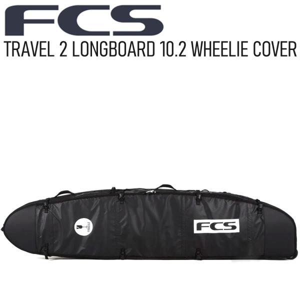 サーフィン・ボディボード FCS TRAVEL 2 LONGBOARD 10.2 WHEELIECOVER Amazon | FCS ボードケース ハードケース 2本用 TRAVEL 2
