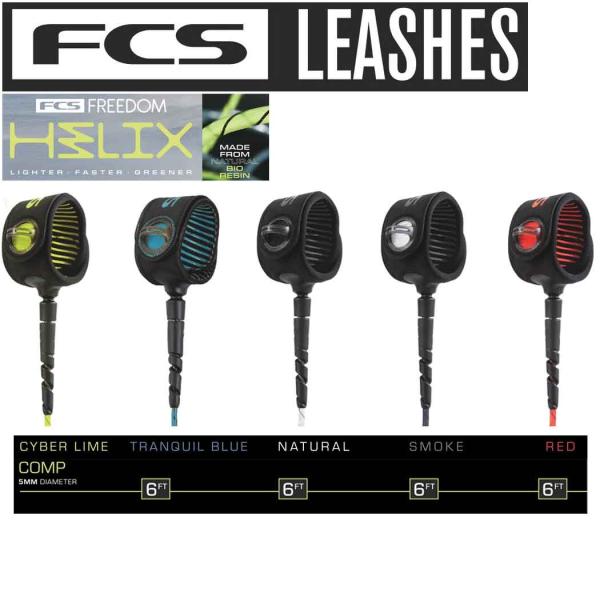 ブランドFCS エフシーエス商品FCS FREEDOM HELIX LEASH COMPフリーダム ヘリックス リーシュ コンプ商品詳細新しいHelixコードとうもろこしを原料とする天然バイオレジン構造により、より軽く、より強いコードを実現...