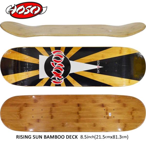 ホソイ 8.5 インチ スケボー デッキ ライジングサンバンブー Hosoi