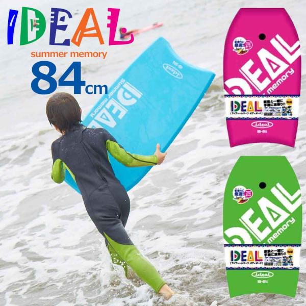 ■商品IDEAL アイディールボディボード 33inch(84cm) 手首リーシュ付き(流れ止め)■商品説明価格もリーズブナルで1つあるだけで夏を楽しめる本格派ボディーボードです。ボードコントロールが出来ない初心者の方でも安全にボディーボー...