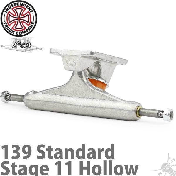 INDEPENDENT STAGE11 139 スケボートラック HOLLOW INDEPENDENT TRUCK COMPNY TRUCKS (インディペンデント) STAGE