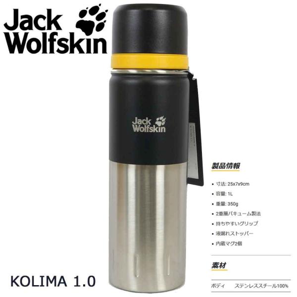 WbN EtXL 1L KOLIMA Jack WolfSkin R} ۉ ۗ {g XeX  g @r Ki 1000ml