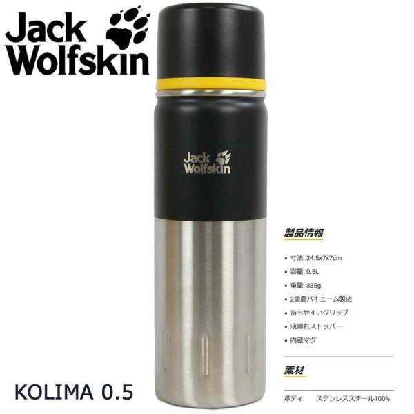 WbN EtXL 0.5L KOLIMA Jack WolfSkin R} ۉ ۗ {g XeX  g @r Ki 500ml