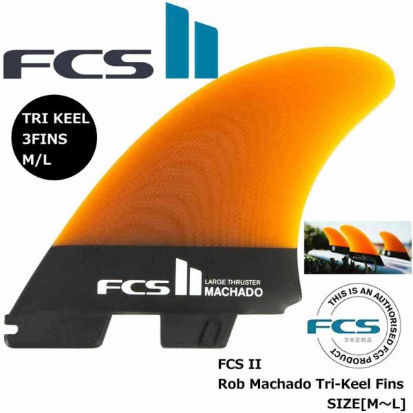 フューチャーフィン フューチャー FUTURE サーフ フィン THERMO TECH V2 FJC1 (460