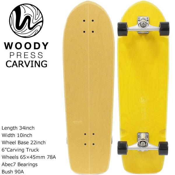 ウッディプレスWOODYPRESSスケートボード　サーフスケート 楽天市場】WOODYPRESS 32インチ NATURAL ナチュラル WOODY32
