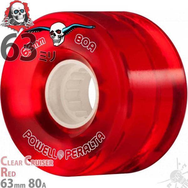 Powell Peralta オールテレインパウエルウィール 65mm 80a Powell Peralta AT-80 65mm 80a - White (4 pack) - Powell-Peralta®