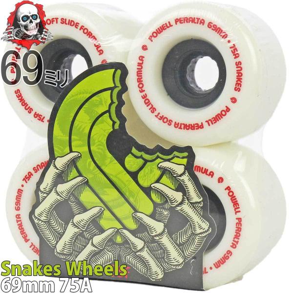 POWELL パウエルペラルタ スケボー ソフトウィール 69mm 75A