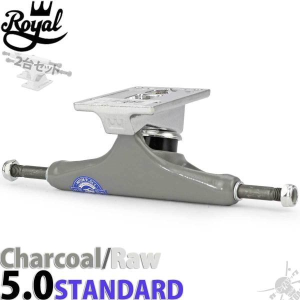 ロイヤル スケボー トラック 5.0 スタンダード(ハイ) チャコール