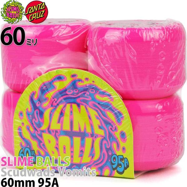 スライムボール　スケートウィール  55mm 95a SLIME BALLS 55mm 95A スケートボードウィール（MODE 55mm/95A