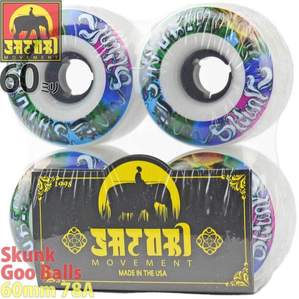 サトリ スケボー ソフトウィール 60mm 78a スカンク グーボール Satori Skunk Goo Balls スケートボード ソフト クルージング