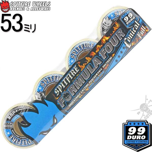 SPITFIRE WHEELS スケボーウィール スピットファイア 53mm