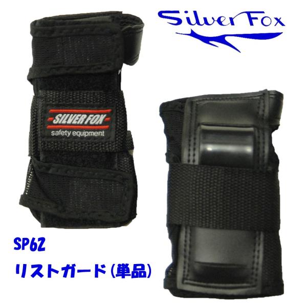 PROTEC（プロテック） SILVER FOX シルバーフォックス リストガード 