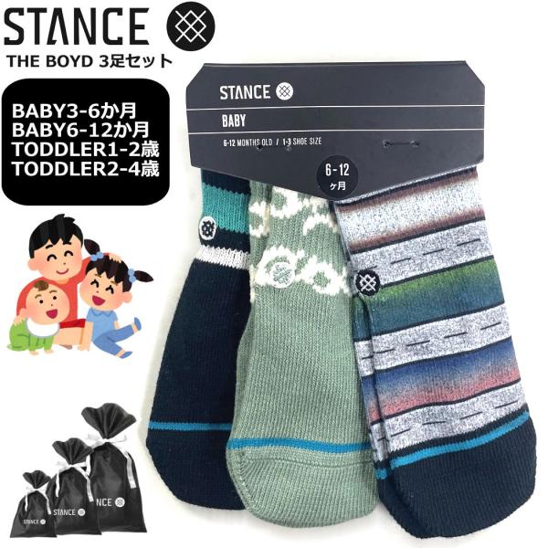 ❗️年始年末セール❗️STANCE スタンス ソックス 靴下 16足セット STANCE（スタンス） BOYD Baby Toddler 3足セット 靴下 Stance Socks 3