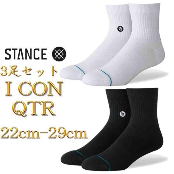 Stance スタンス Stance Socks 3足セット 靴下 アイコン クォーター Icon QTR 日本限定モデル L 25.5-29.0cm 靴下 靴下 誕生日 プレゼント 大人 高級品 極上 正