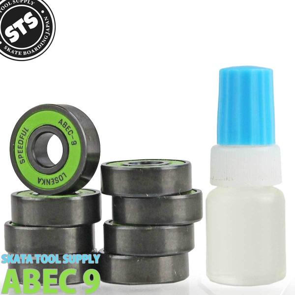 カットバック スケボー ベアリング ABEC9 Blank Full Speed