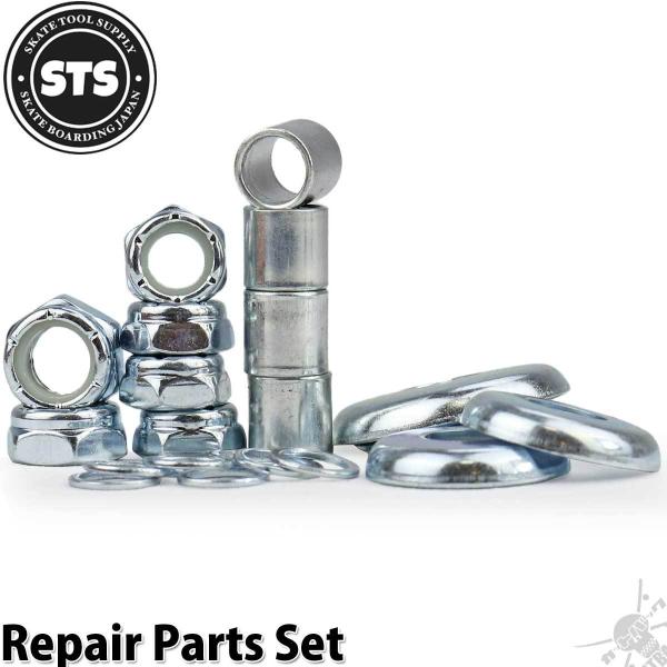 【ブランド】スケートツールサプライカットバックオリジナル【商品名】Repair Parts Set リペアパーツセット【セット内容】キングピンナット 2個アクスルナット 4個スペーサー 4個カップワッシャ 4個アクスルワッシャ 8個【用途】...