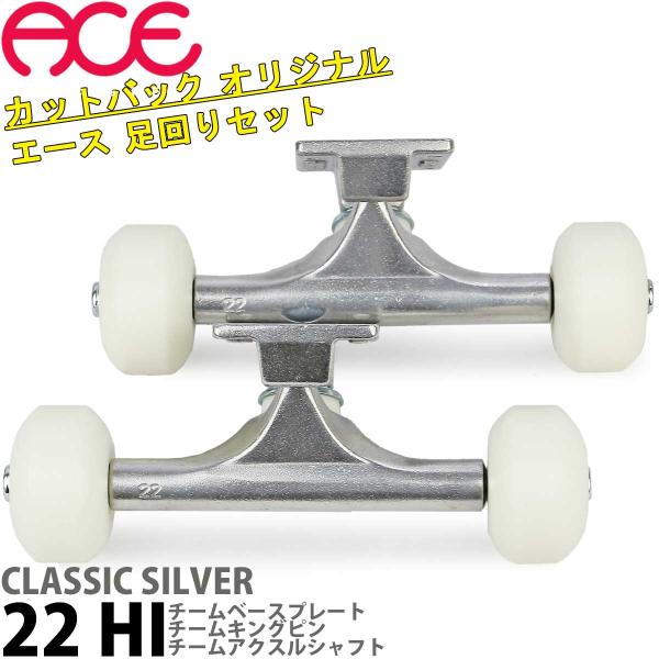 スケートボードパーツ ace トラックの人気商品・通販・価格比較 - 価格.com