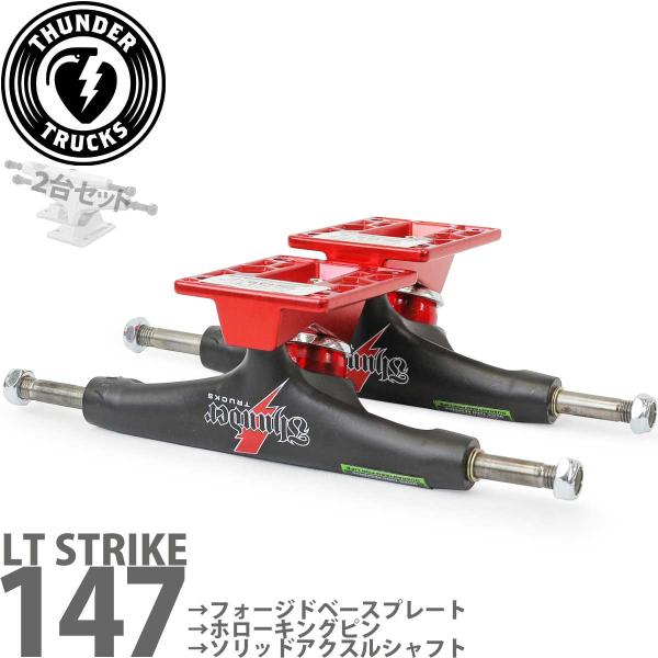 スケートボードサンダートラック147Lights THUNDER サンダー スケボー トラック SCRIPT HOLLOW LIGHTS