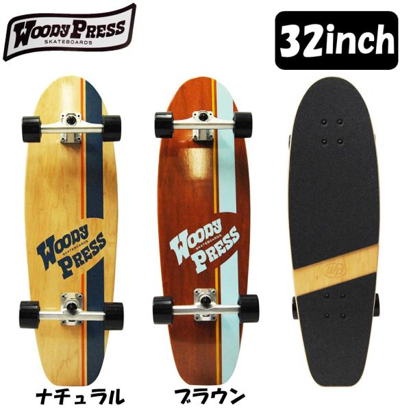 スケボーWOODY PRESS SKATEBOARD コンプリート カービング 楽天市場】スケボー スケート スケートボード コンプリート