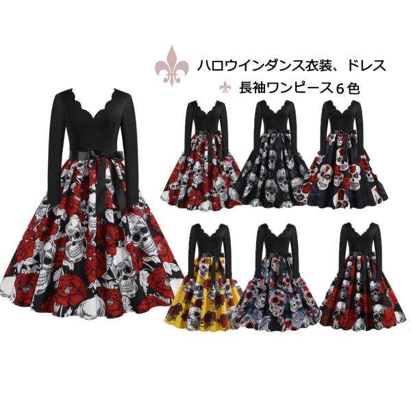 ハロウィン ワンピース レディースの人気商品 通販 価格比較 価格 Com